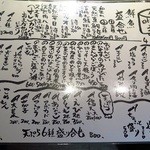 日本酒酒場立呑み 仁 - メニュー