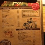 貝鮮とワインの素敵な関係　Shellバル - 