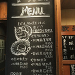 貝鮮とワインの素敵な関係　Shellバル - 