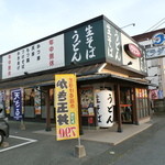 Uesuto - 店舗