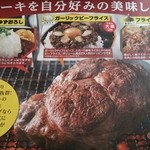 ブロンコビリー - 