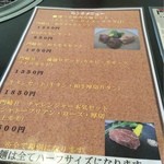 焼肉チャレンジャー - ランチのメニュー