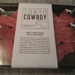 TOKYO COWBOY - お試し焼肉セット(サービス）
