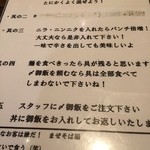 麺ノ神 八咫烏 - 書いある通り！（笑）ご飯を投入するコトを忘れずに！！（笑）