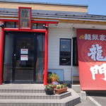 Menhan Ya Ryuu Mon - 麺飯屋の名前の通り美味しい麺と定食が楽しめます。
