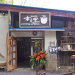 KIKORI CAFE TOKYO - 外観
