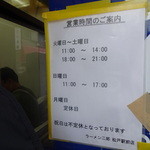 ラーメン二郎 - 2016.5.3