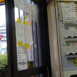 ラーメン二郎 - 