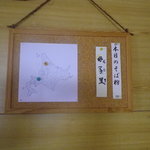 Takeyuu - 蕎麦　産地