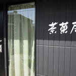 Sakai - Photo By PEPOPA