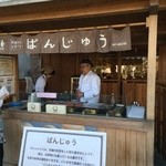 なのかのぱんじゅう - 