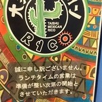 メキシカンバル RICO - 