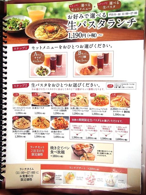 生パスタのモチモチ食感が良い感じで パン食べ放題を選択したら焼き立てパンが楽しめます By 中村 主水 鎌倉パスタ 福知山店 福知山 パスタ 食べログ 生パスタのモチモチ食感が良い感じで パン食べ放題を選択したら焼き立てパンが楽しめます By 中村 主水 鎌倉パスタ 福知山店 福知山 パスタ 食べログ