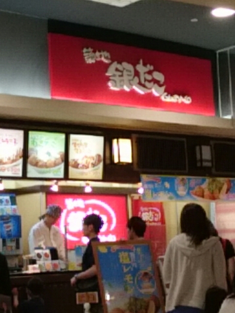 築地銀だこ イオン小山SC店 name=