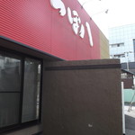 つぼ八 - 