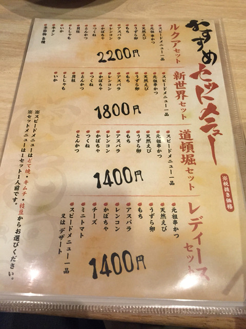 大阪駅 ルクアイーレの串かつ だるま By やちたん 串かつ だるま ルクア大阪店 大阪 串揚げ 串かつ 食べログ 大阪駅 ルクアイーレの串かつ だるま By やちたん 串かつ だるま ルクア大阪店 大阪 串揚げ 串かつ 食べログ