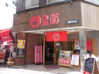 神戸の肉まん 熱々ジューシー 肉まんの人気店6選 食べログまとめ