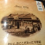 松尾ジンギスカン - 昔のお店です。