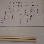 入谷鬼子母神門前のだや - 