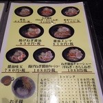 麺屋 稀水 - メニュー(醤油)