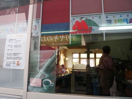 モスバーガー 大井川店 name=