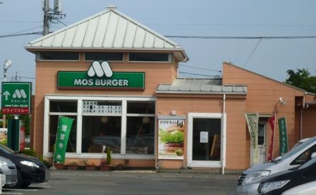 モスバーガー 大井川店 name=