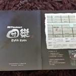 レストラン団欒 - レストラン団欒さんの案内