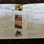 レストラン団欒 - レストラン団欒さんの紹介