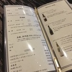 レストラン団欒 - ドリンクメニュー、ボトルワインなど