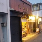 ほっこり中華そば もつけ - 「ほっこり中華そば もつけ
      さんの外観