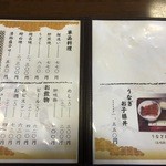 しげ吉 - メニュー