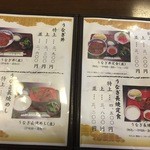 しげ吉 - メニュー