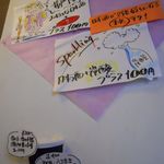 和バル　よしのいえ - 手作り感満載