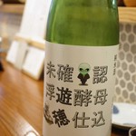 土と青 - 遊穂・石川県