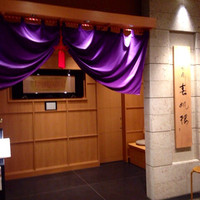 下関春帆楼 阿倍野店 - 