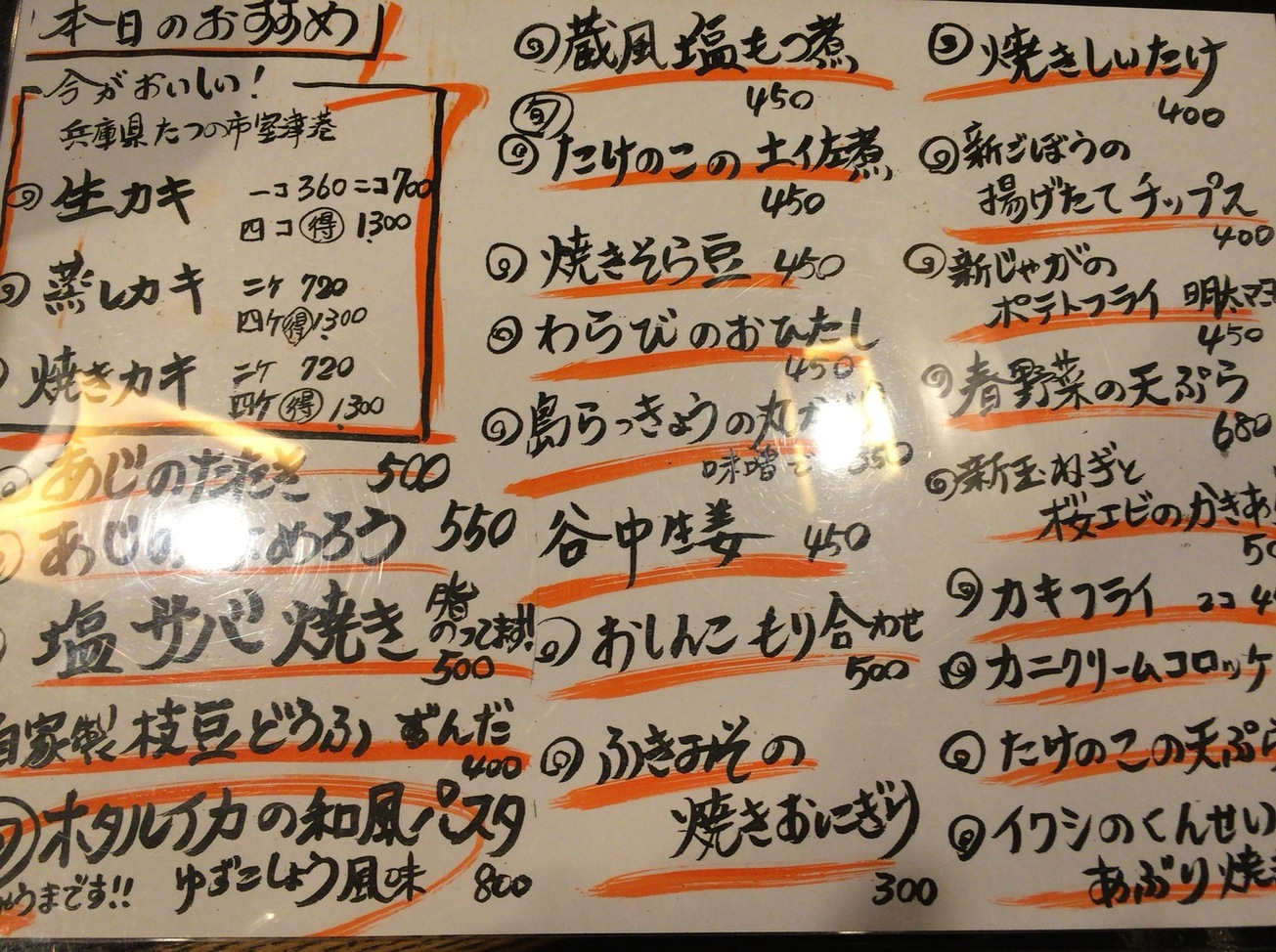 メニュー写真 : 【移転】おそうざいBAR 蔵 仲町店 （おそうざいばー くら） - 浦和/居酒屋 | 食べログ