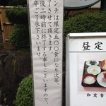 博多料亭 稚加榮 - 限定500食