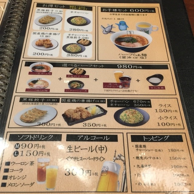 王記厨房 大和店>