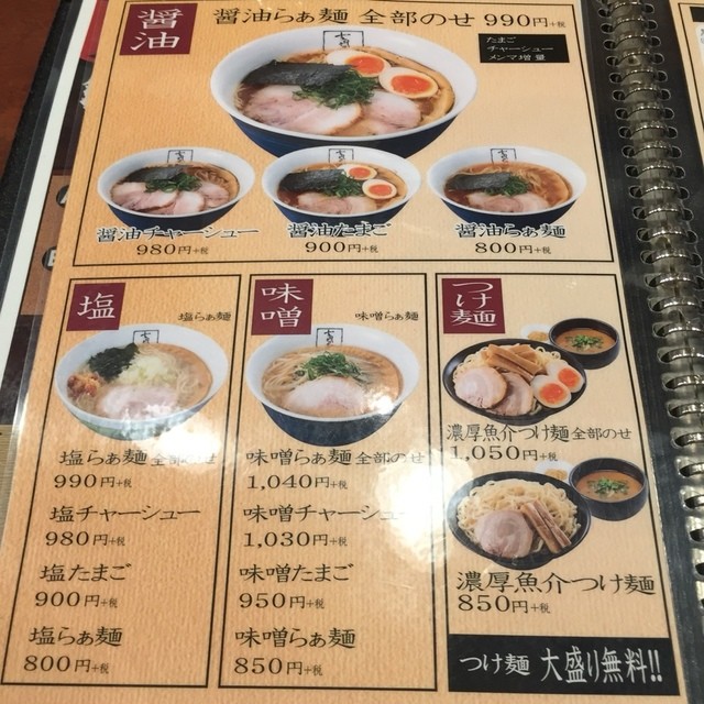 王記厨房 大和店>