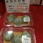 アグリの郷　栗東 パン工房 - 