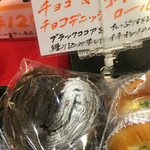 アグリの郷　栗東 パン工房 - 