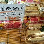 アグリの郷　栗東 パン工房 - 