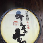 千年の宴 - 