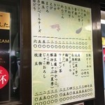 串かつ専門店 松葉 - 