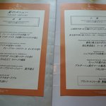 ラミ・デュ・ヴァン・エノ - ランチコースメニュー