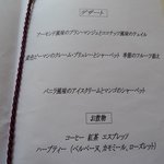 ラミ・デュ・ヴァン・エノ - ランチデザートメニュー