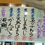 回転すし北海道 - 『本日市場で仕入れた美味しいお魚』がオススメです♪
