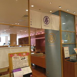 カフェ ハルキ - 山本宇一氏プロデュースによる新スタイルの和風カフェです。 