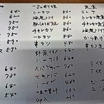 ハンター - 手書きメニューは大盛がなくなったのであらたに作成