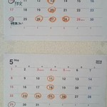 らーめん芝浜 - 